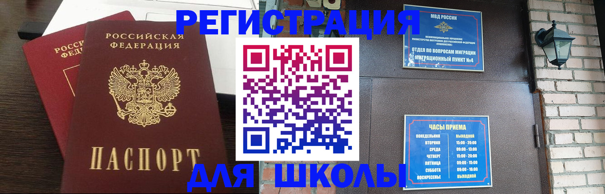 форма № 3 для школы в Бологом