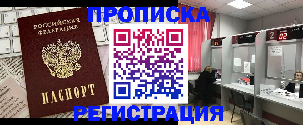 прописка для воинского учёта в Бологом