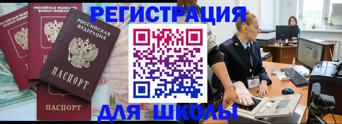временная регистрация и коммунальные услуги в Бологом