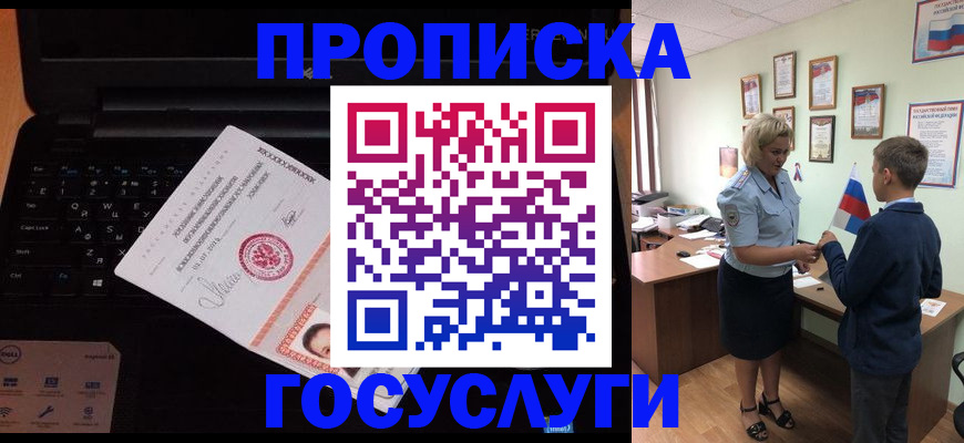регистрация по месту жительства при РВП в Бологом